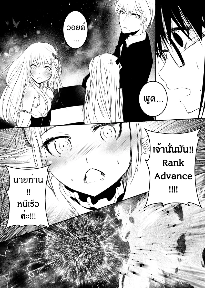 Path A waY ตอนที่ 129 หน้า 12