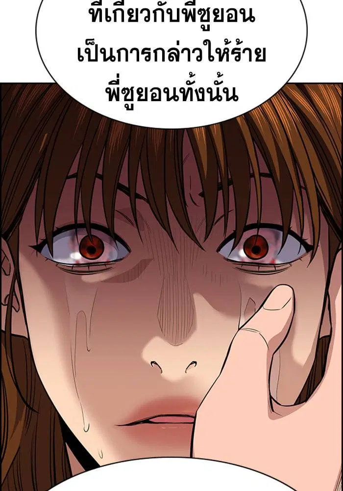 True Education ตอนที่ 39 หน้า 59
