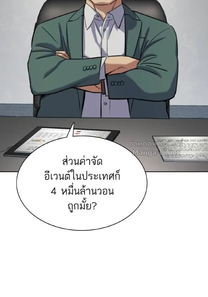 Reborn Rich ตอนที่ 165 หน้า 98