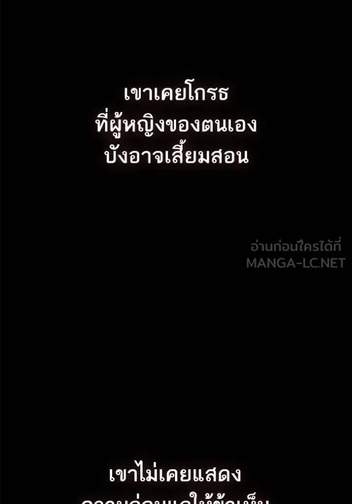 I Am the Queen in This Life ตอนที่ 133 หน้า 120