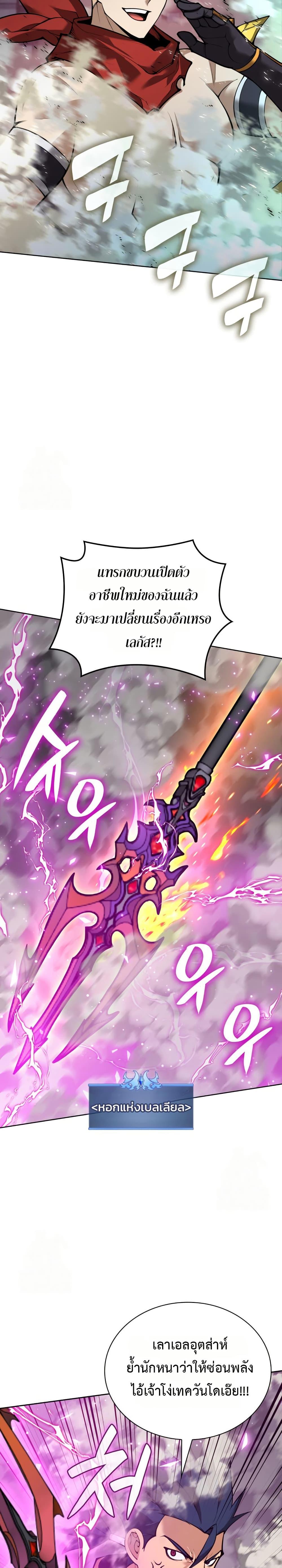 Overgeared จ้าวแห่งยุทธภัณฑ์ ตอนที่ 314 หน้า 5