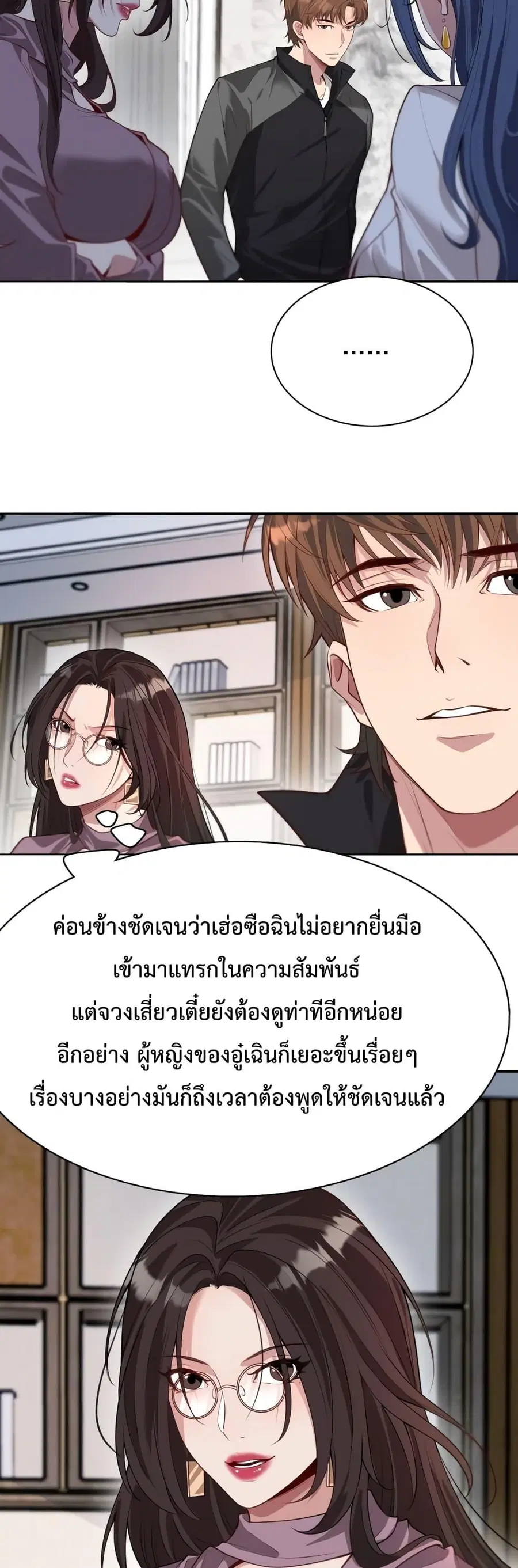 i’m stuck on the same day for a thousand years ตอนที่ 53 หน้า 8