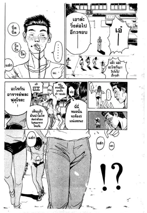 GTO : Great Teacher Onizuka ตอนที่ 28 หน้า 10