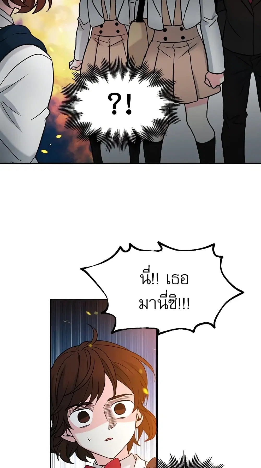 My Life as an Internet Novel ตอนที่ 2 หน้า 9