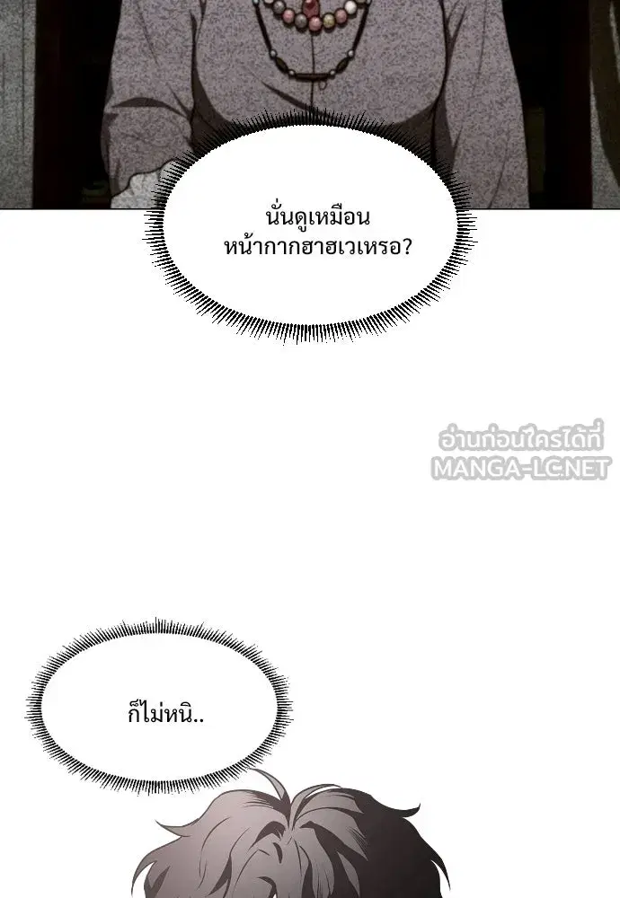 JAKDU ตอนที่ 39 หน้า 6