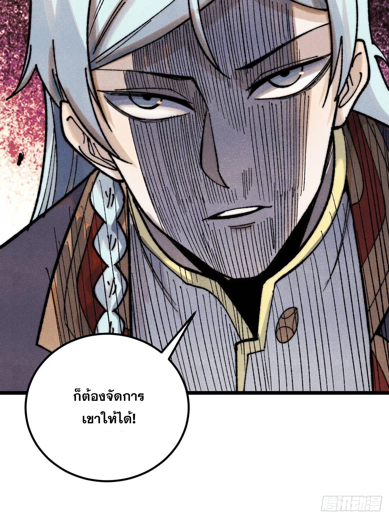 All Hail the Sect Leader ตอนที่ 327 หน้า 46