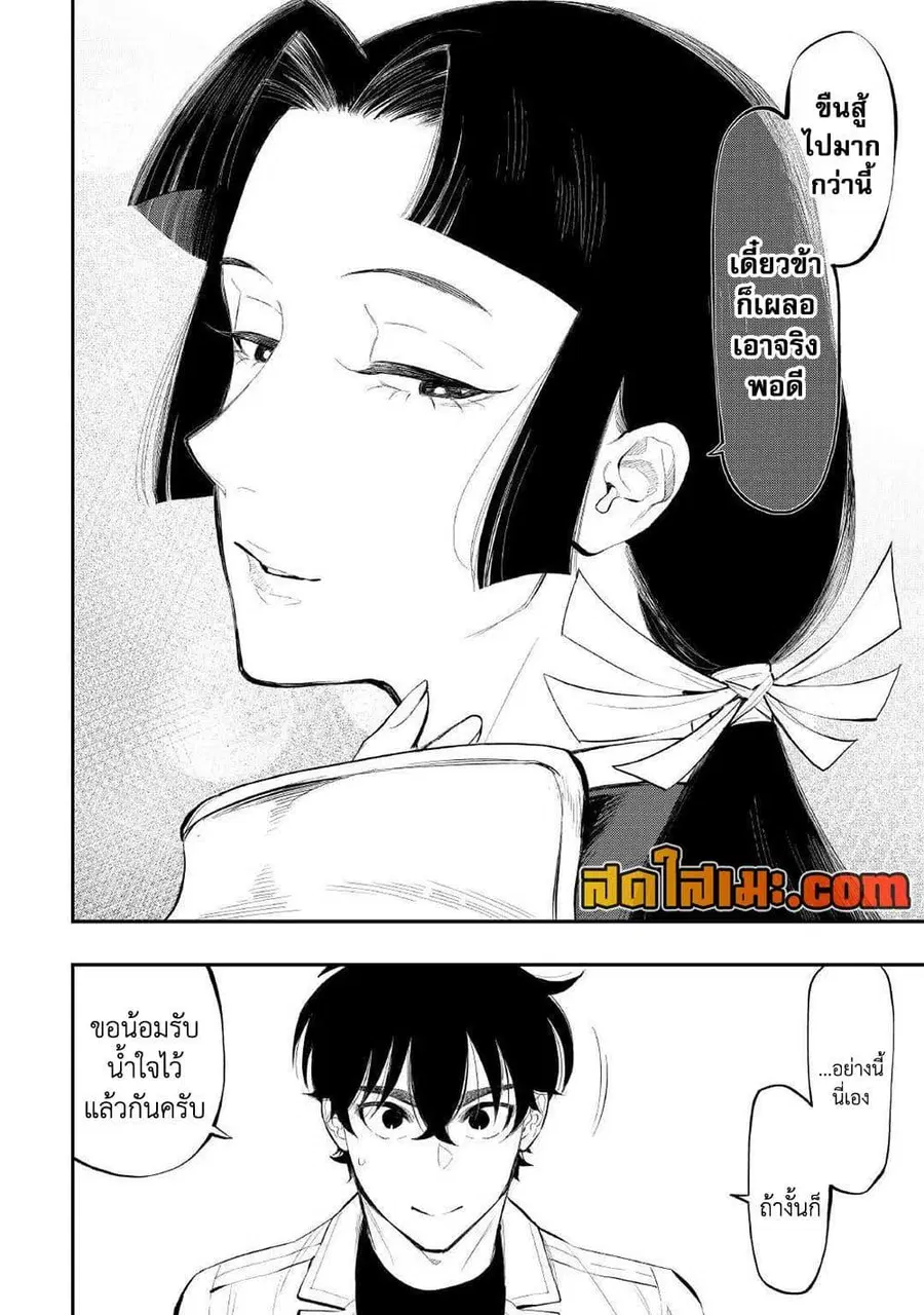The New Gate ตอนที่ 105 หน้า 13