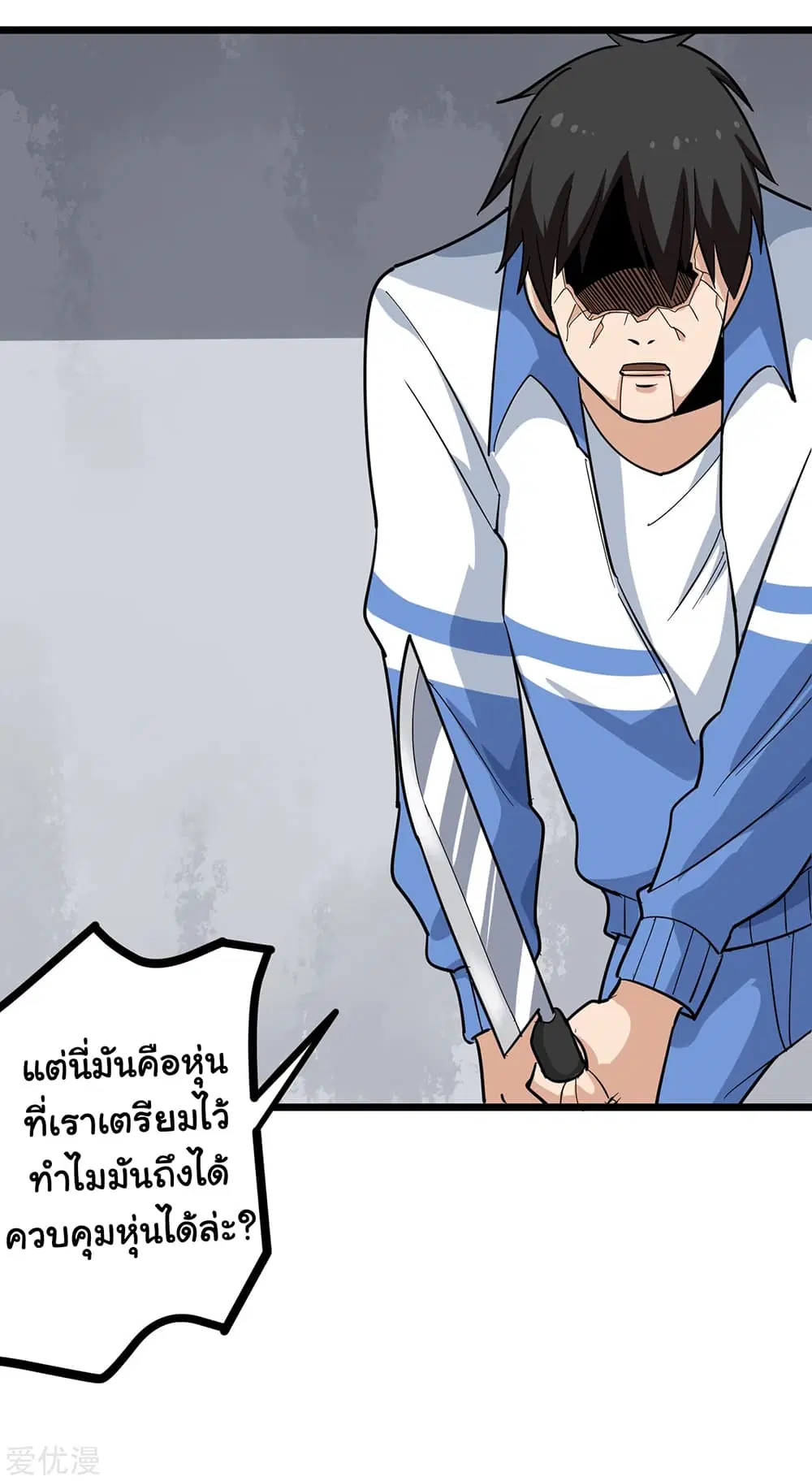 School Flower Master ตอนที่ 195 หน้า 9