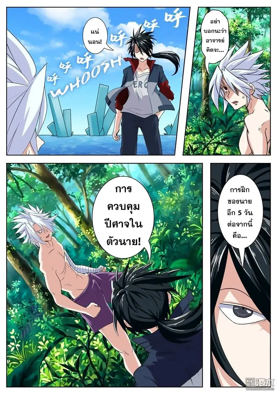 Hero? I Quit A Long Time Ago ตอนที่ 92 หน้า 7
