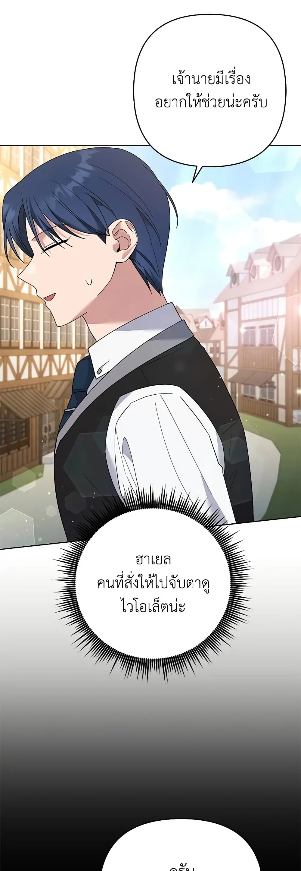 What It Means to Be You ตอนที่ 51 หน้า 41