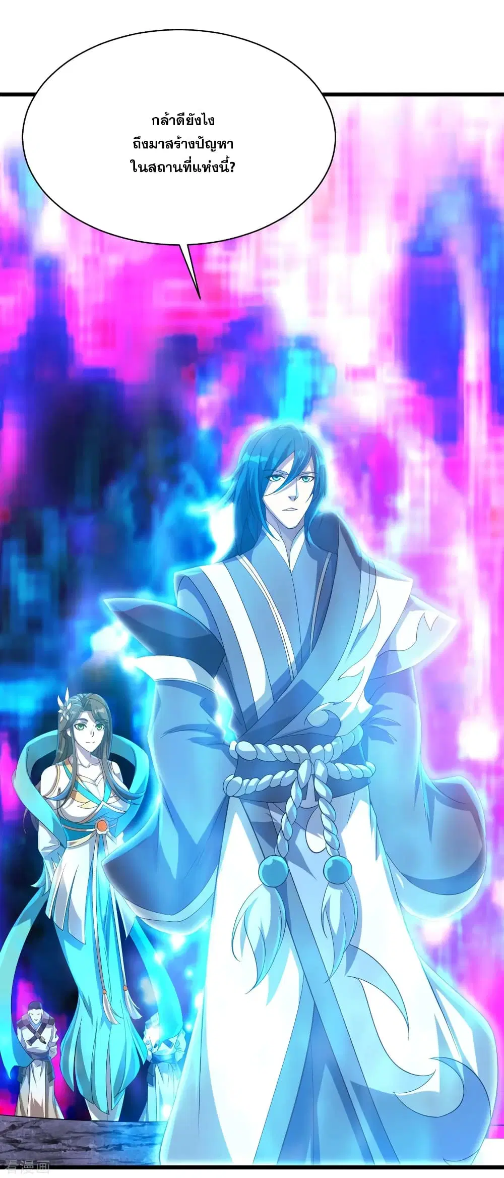 Matchless Emperor ตอนที่ 106 หน้า 7