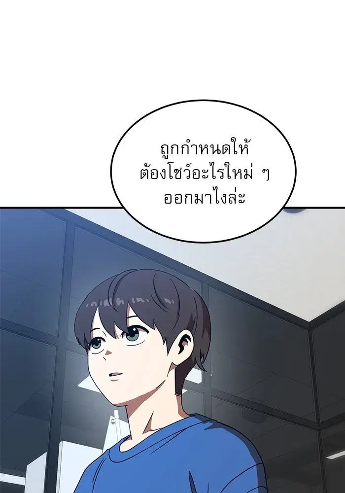 Double Click ตอนที่ 83 หน้า 19