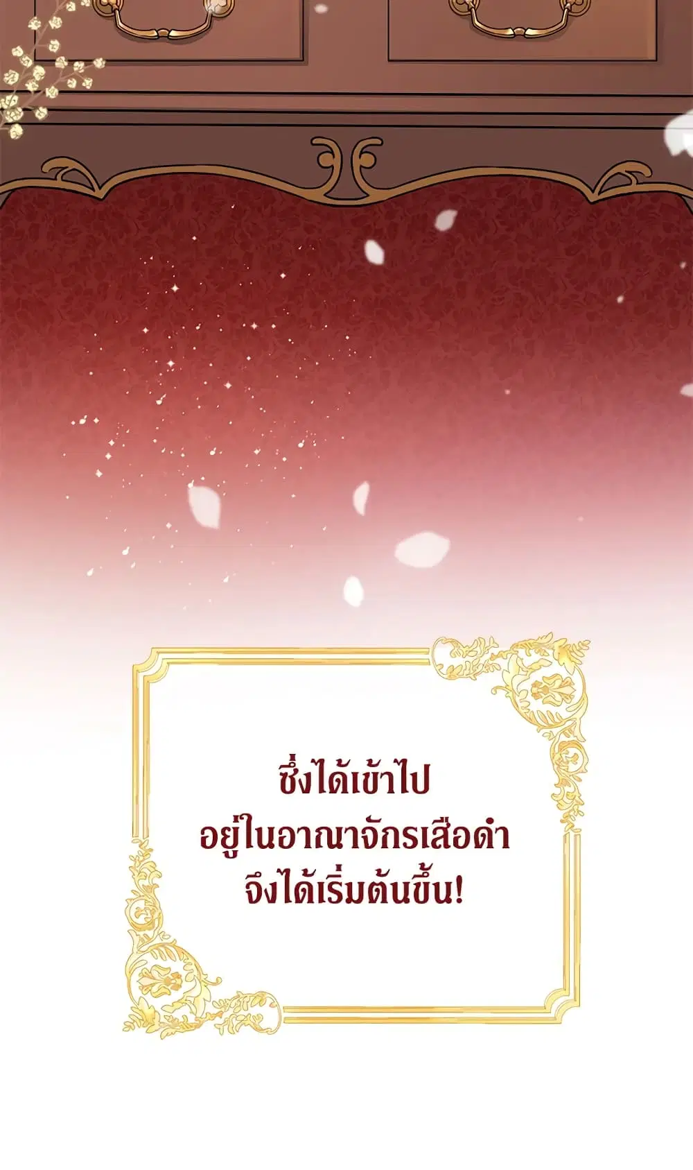 The Symbiotic Relationship Between a Panther and a Rabbit ตอนที่ 1 หน้า 39