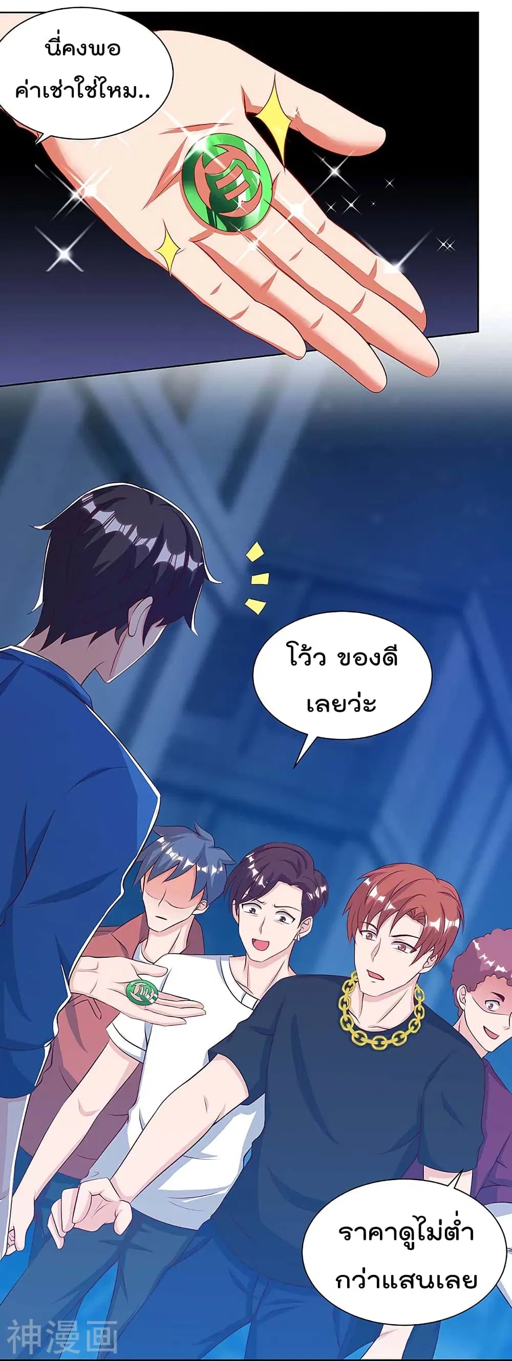 Rebirth Abandoned Less Return ตอนที่ 108 หน้า 19