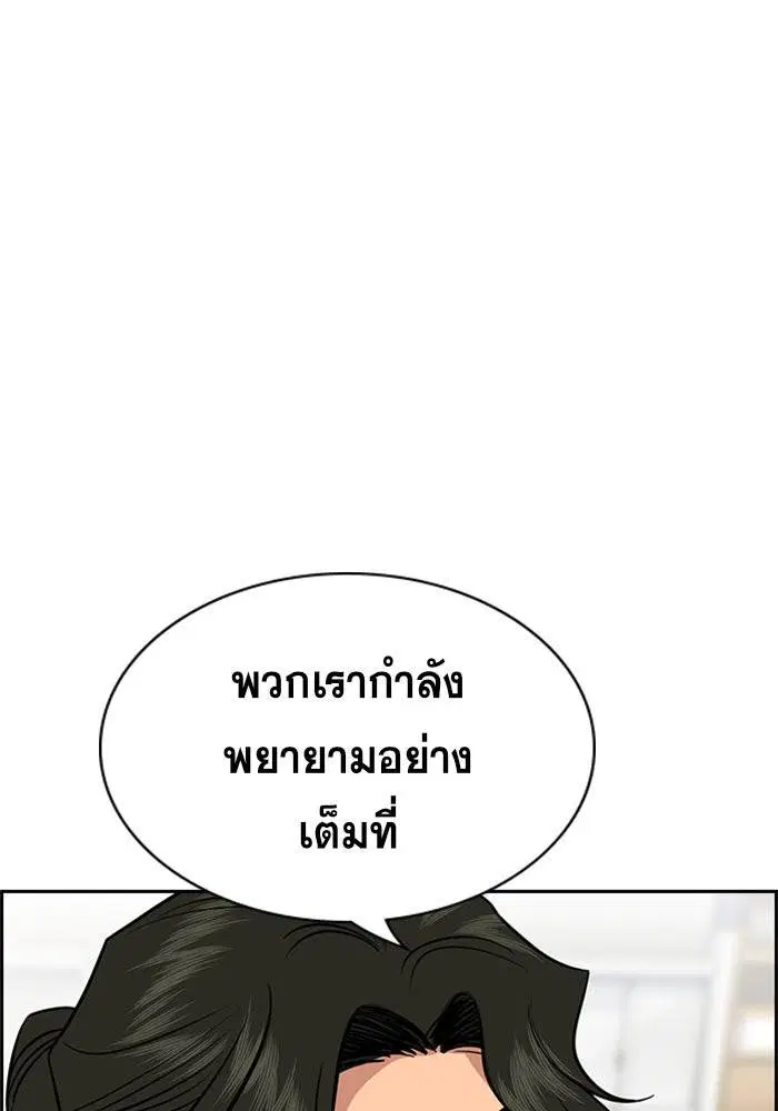 True Education ตอนที่ 42 หน้า 43