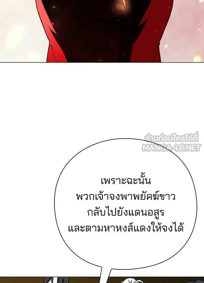 Night of the Ogre ตอนที่ 114 หน้า 125