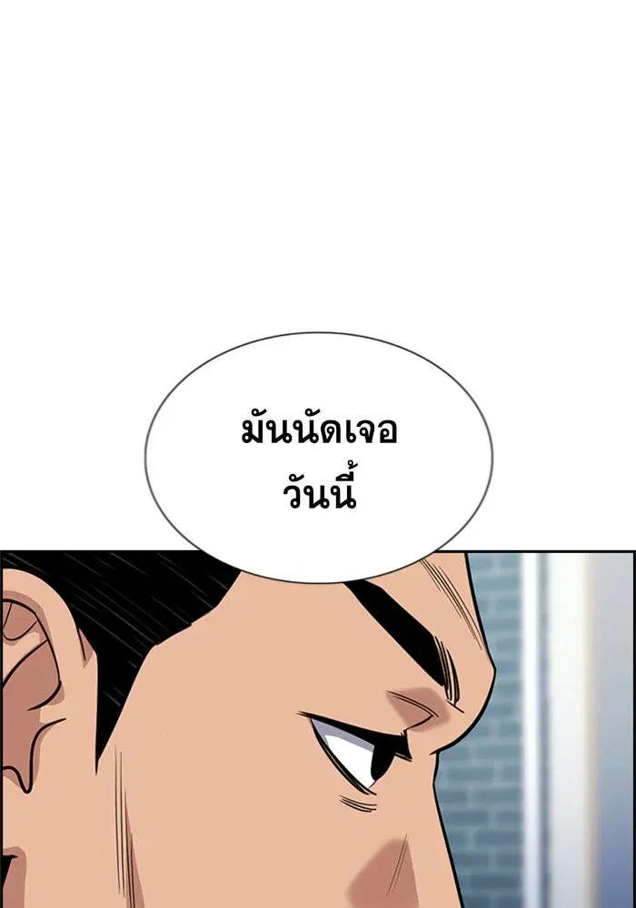 True Education ตอนที่ 91 หน้า 68