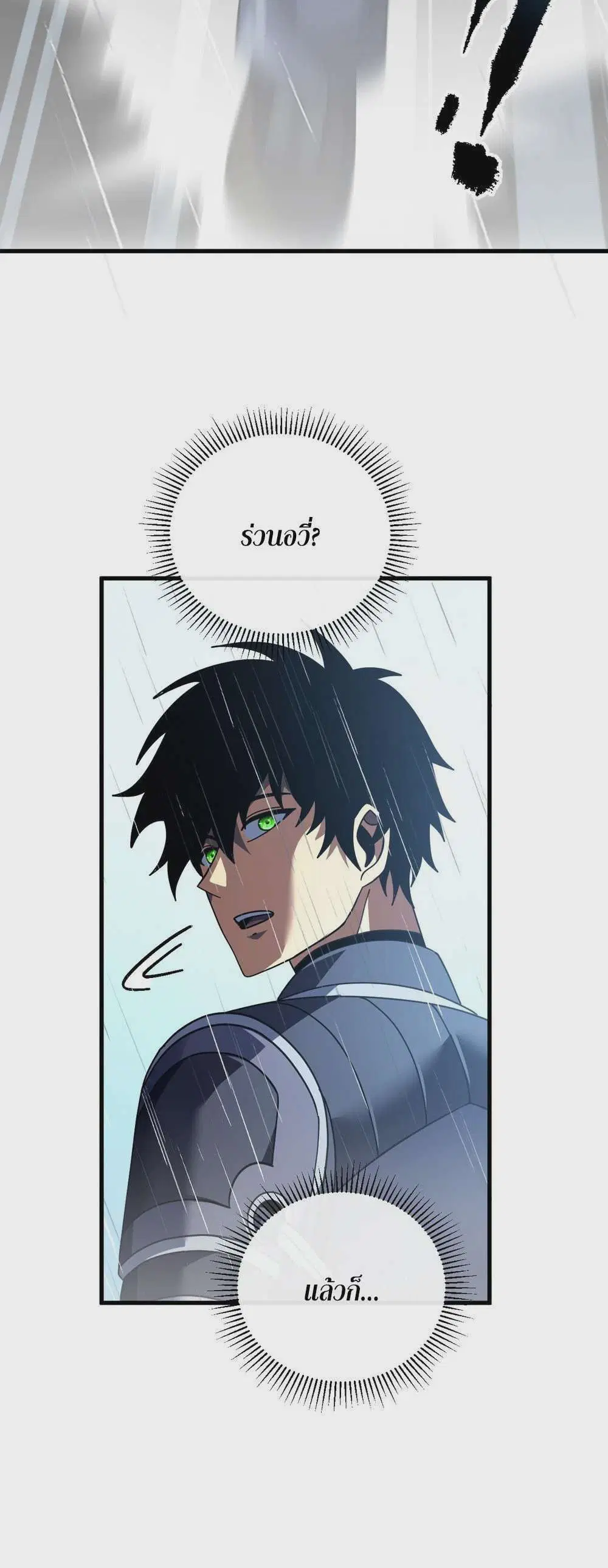 The Lord of Wheel of Destiny ตอนที่ 141 หน้า 16