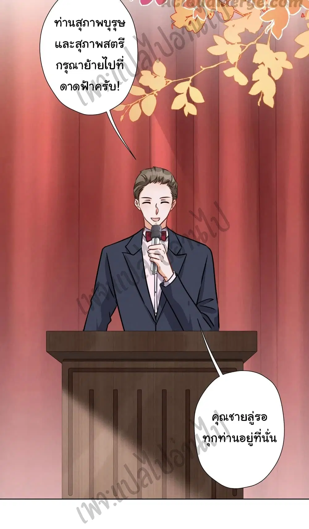 Lu Feng is the Best Son-in-law ตอนที่ 40 หน้า 9