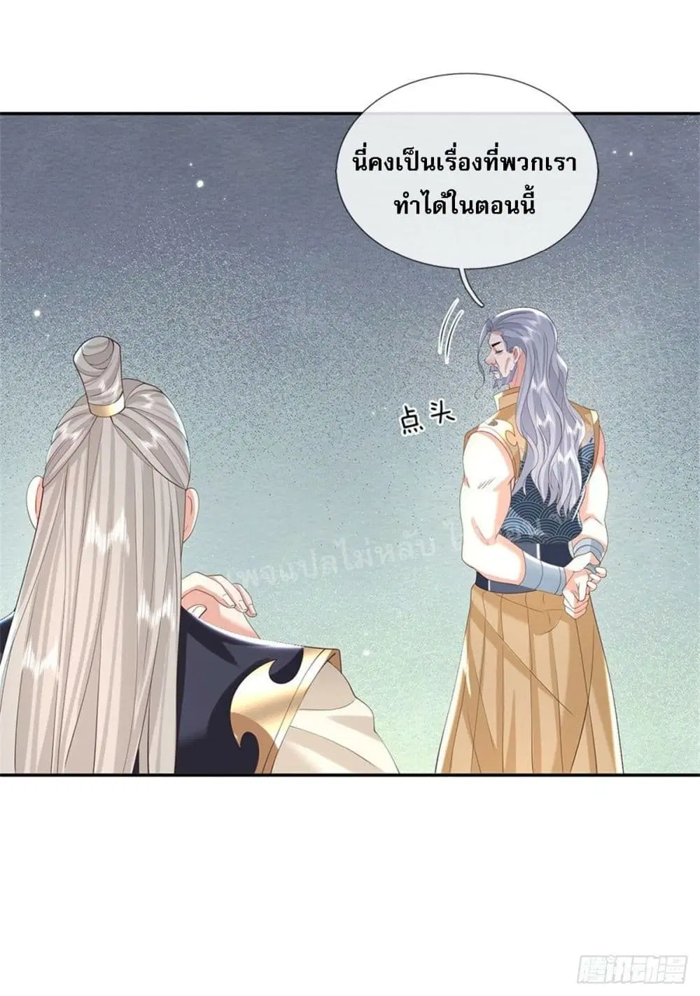 Royal God of War, Rising Dragon ตอนที่ 153 หน้า 12