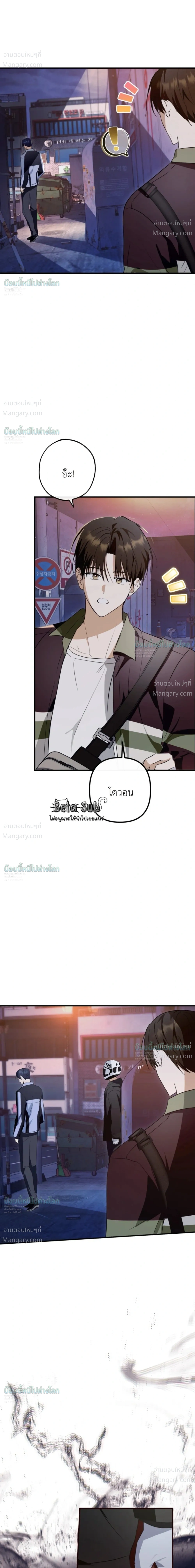 X-TEN – พิกัดรักสิบแต้ม ตอนที่ 9 หน้า 9