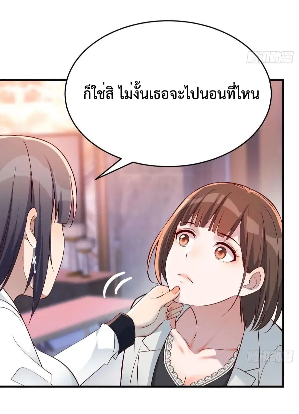My Twin Girlfriends Loves Me So Much ตอนที่ 143 หน้า 21
