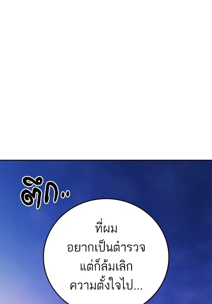 Study Group ตอนที่ 241 หน้า 143