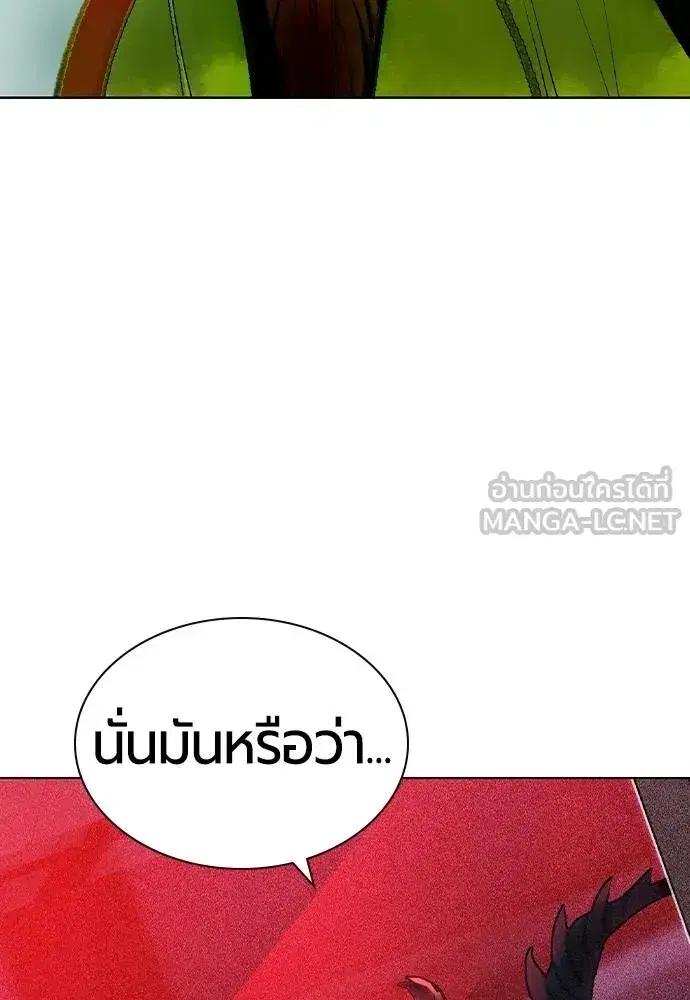 Jungle Juice ตอนที่ 127 หน้า 15