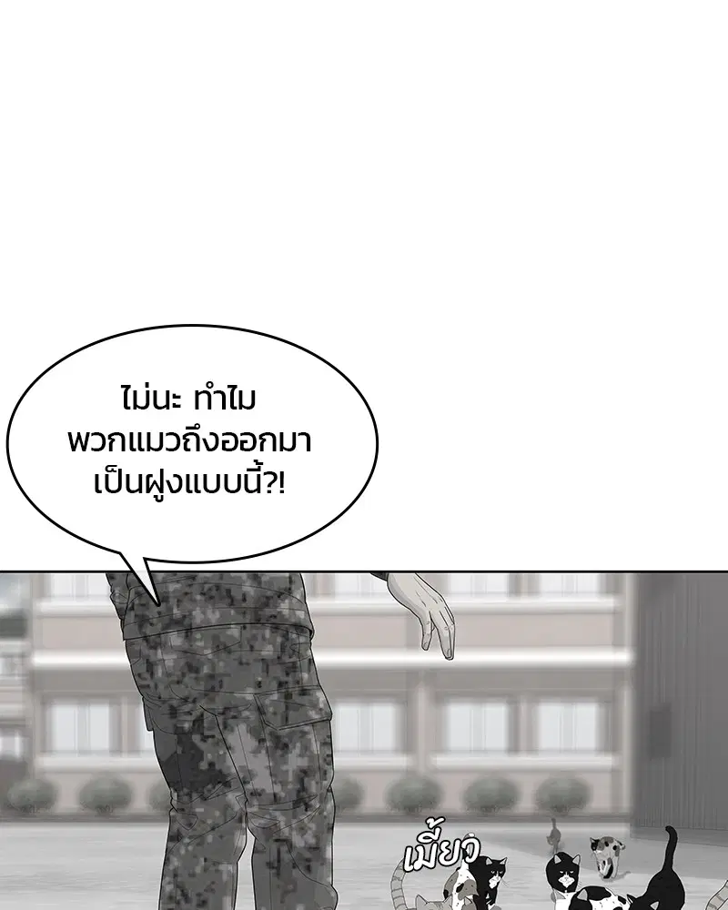 Kitchen Soldier ตอนที่ 136 หน้า 64