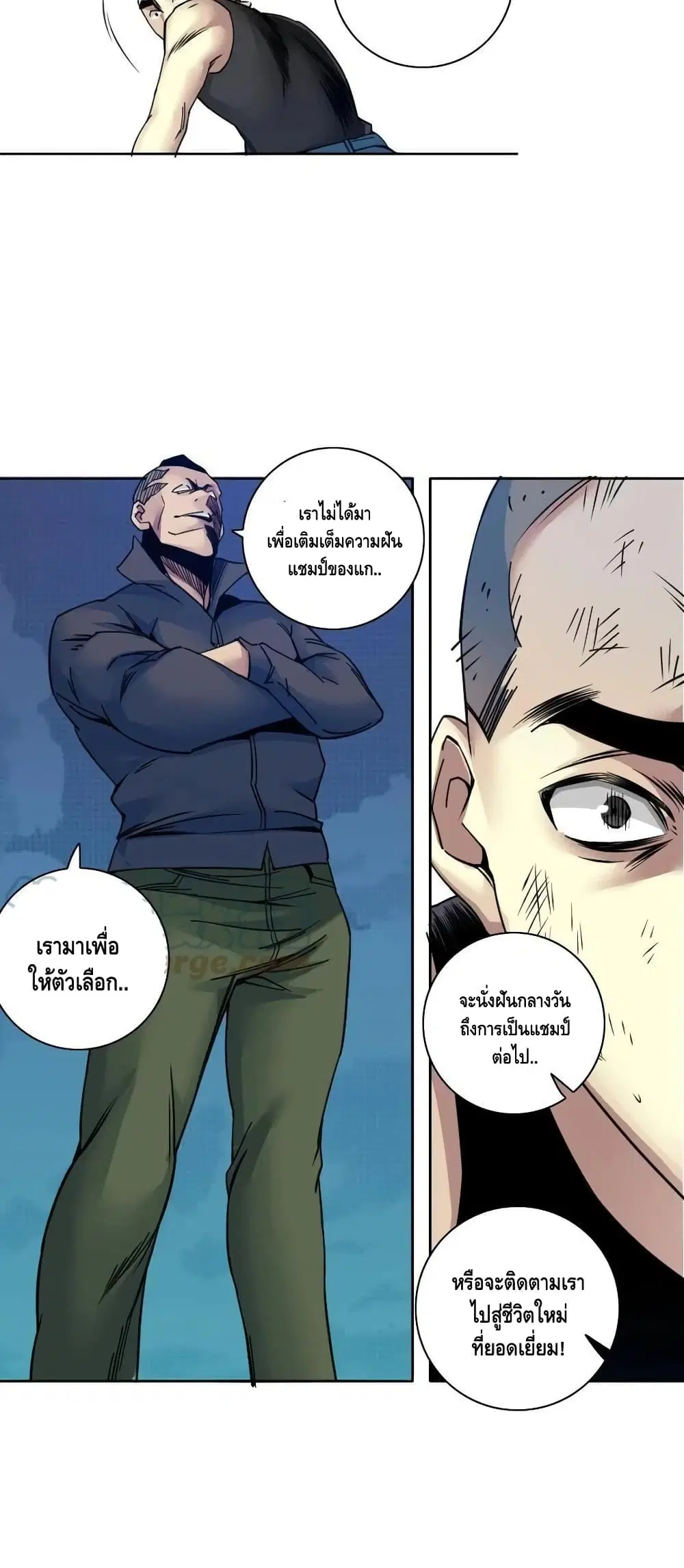 The Eternal Club ตอนที่ 78 หน้า 25