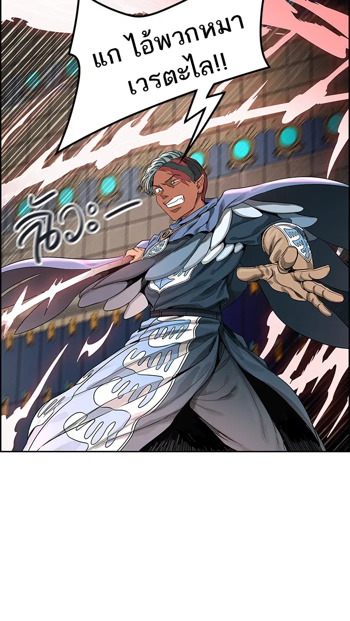 Tower of God ตอนที่ 475 หน้า 110