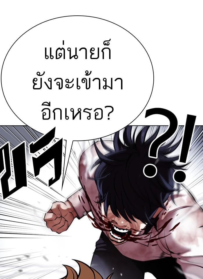 Lookism ตอนที่ 405 หน้า 67
