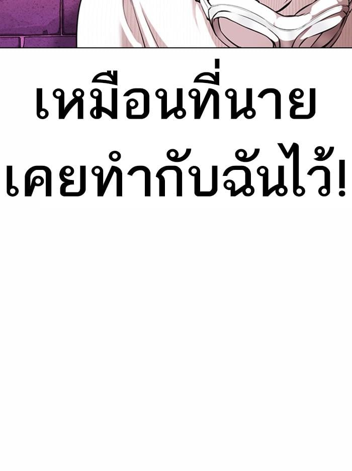 Lookism ตอนที่ 368 หน้า 50