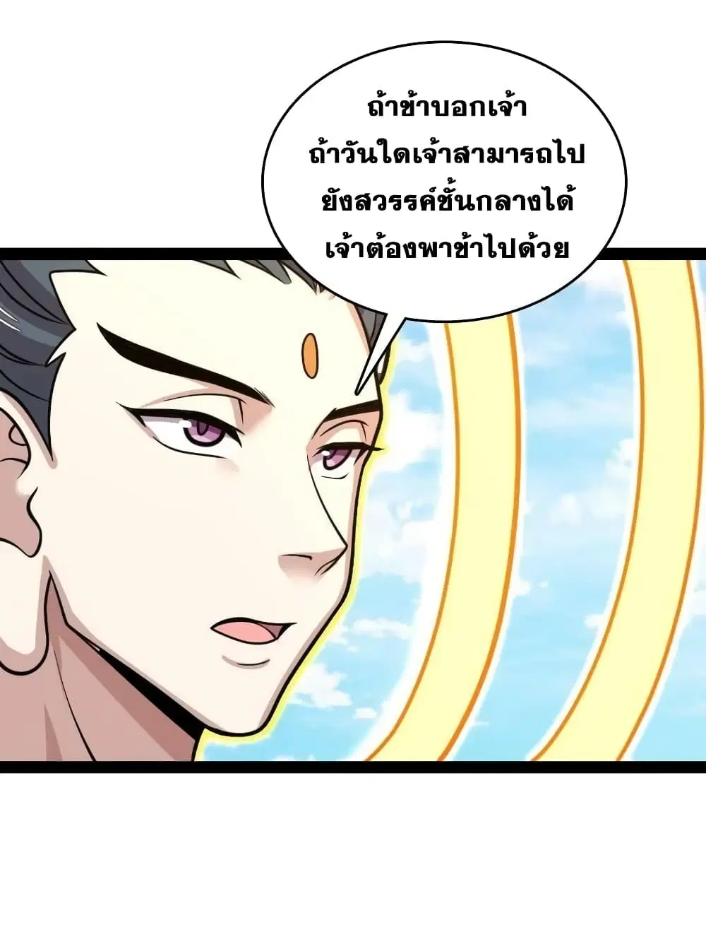 The Martial Emperor’s Life After Seclusion ตอนที่ 186 หน้า 30