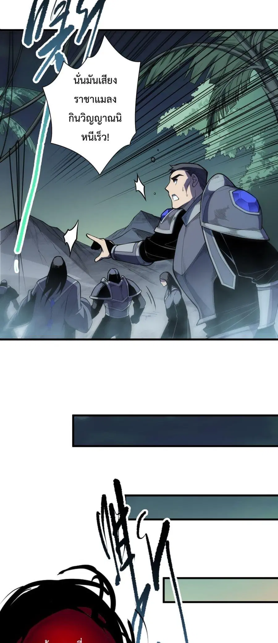 Necromancer King of The Scourge ตอนที่ 98 หน้า 14