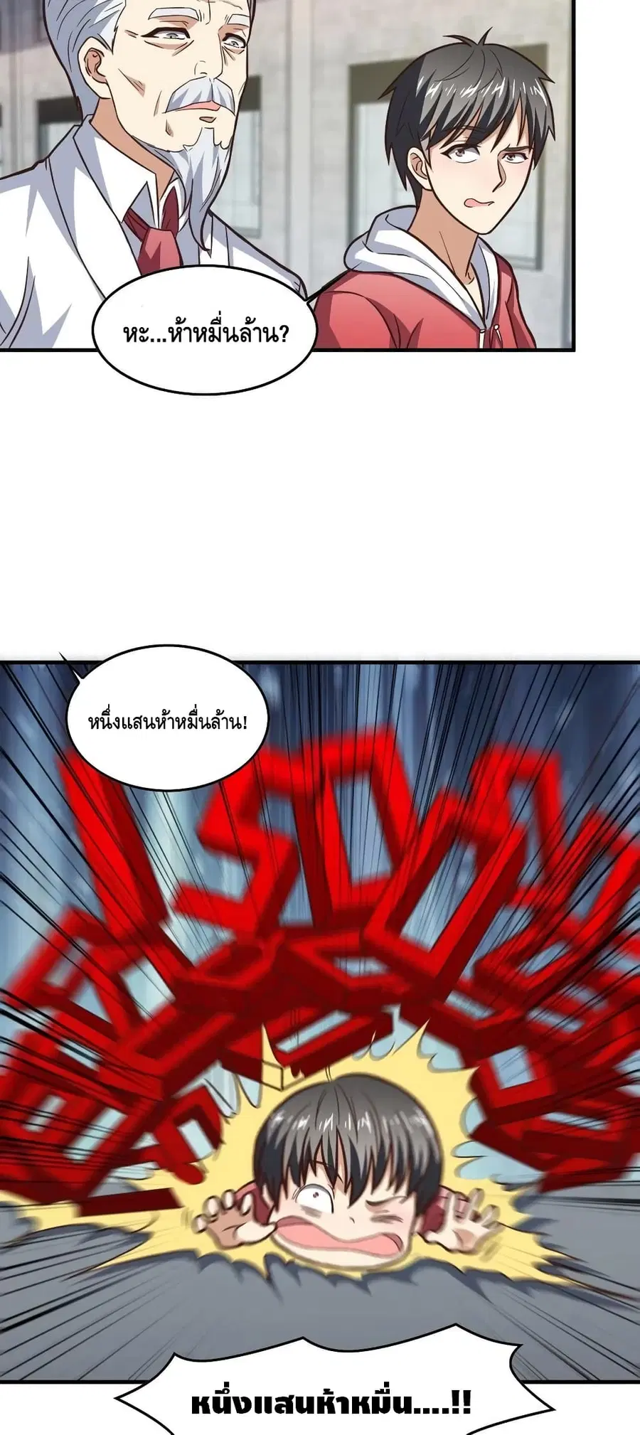 High Energy Strikes ตอนที่ 180 หน้า 29
