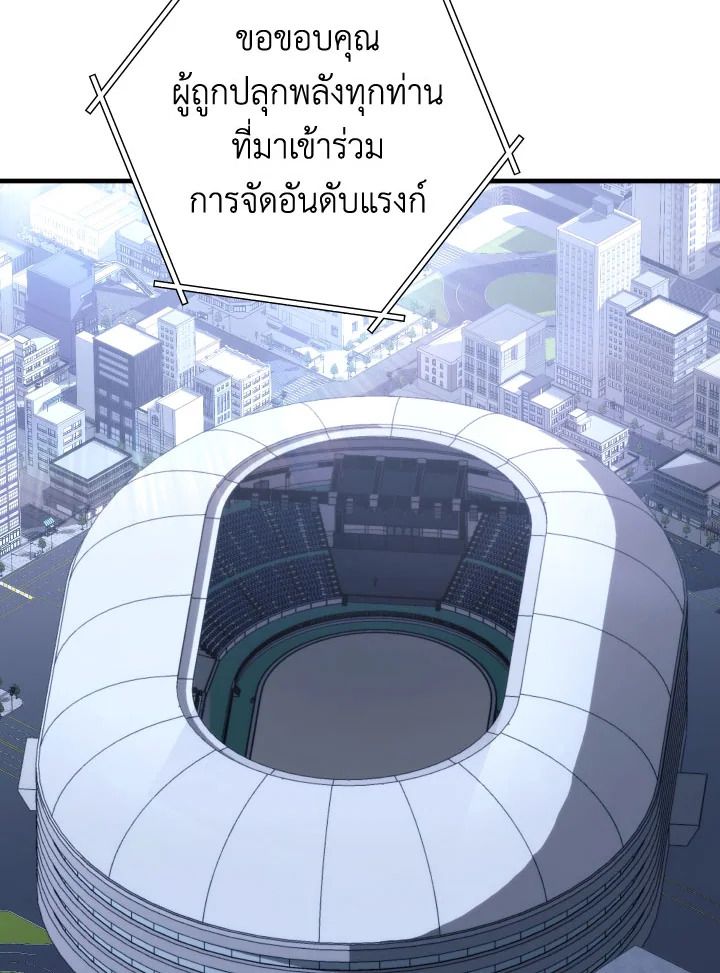 The Hero Returns ตอนที่ 93 หน้า 157