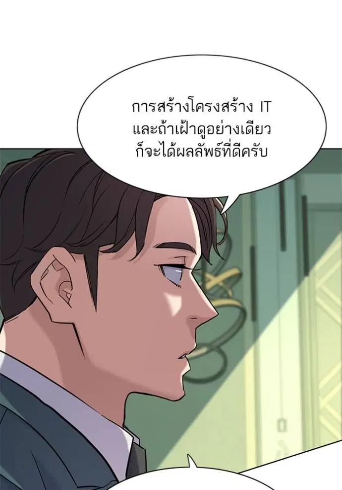 Reborn Rich ตอนที่ 46 หน้า 92