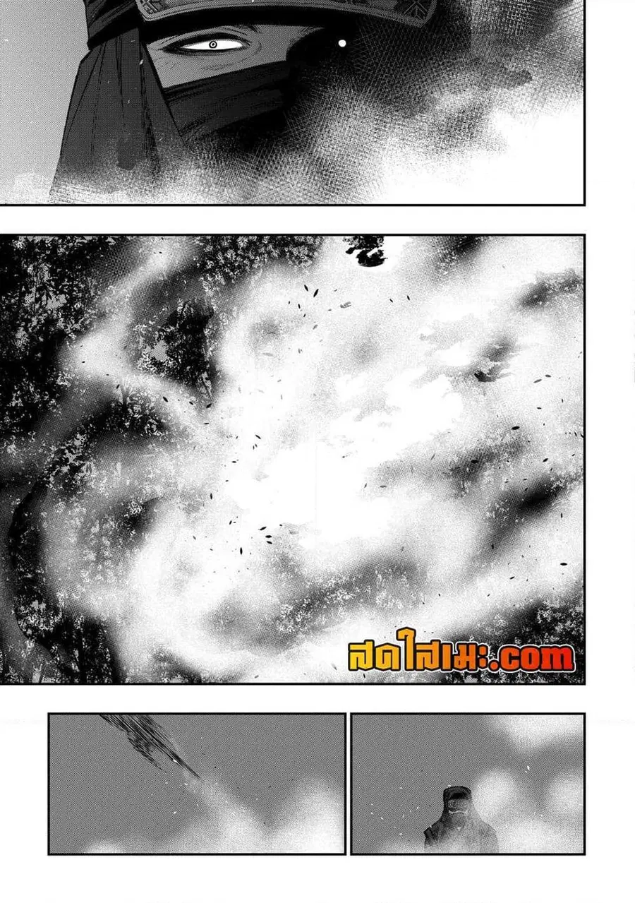 The New Gate ตอนที่ 103 หน้า 13