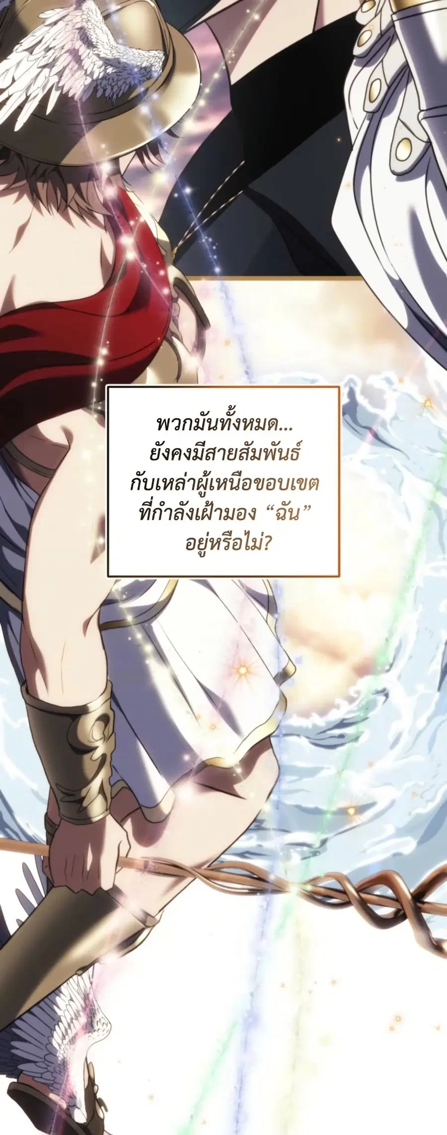 Ranker Who Lives A Second Time ตอนที่ 214 หน้า 17