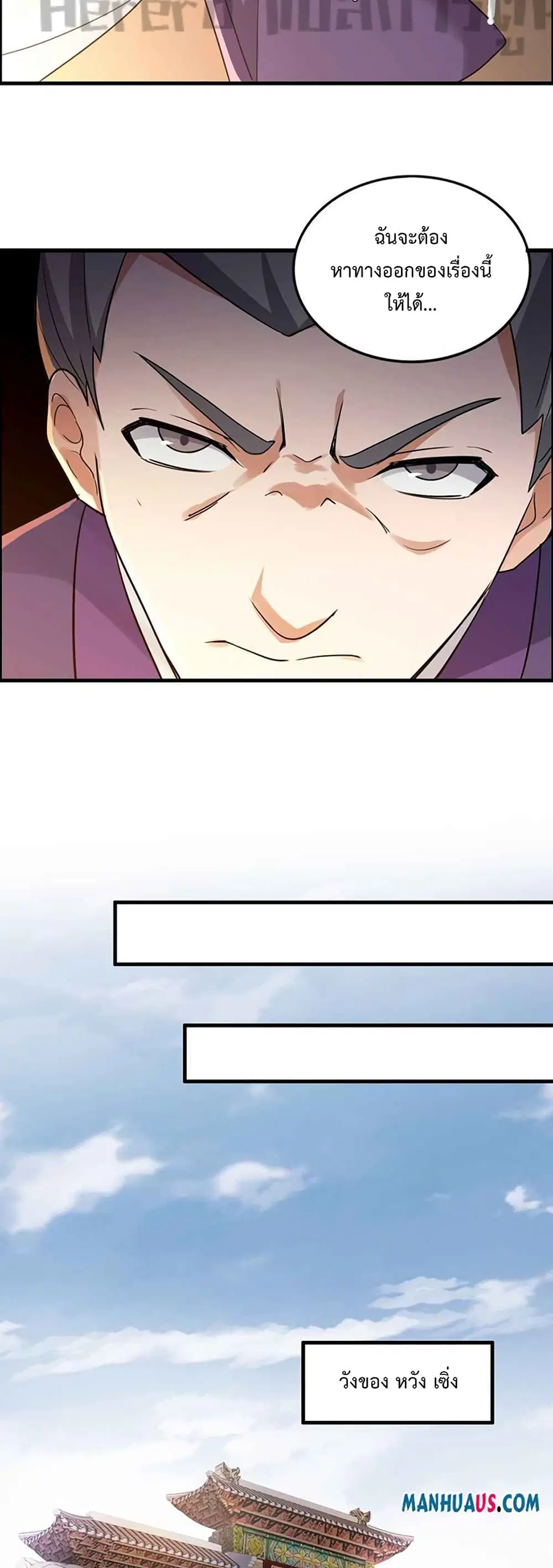 Super Warrior in Another World ตอนที่ 218 หน้า 30