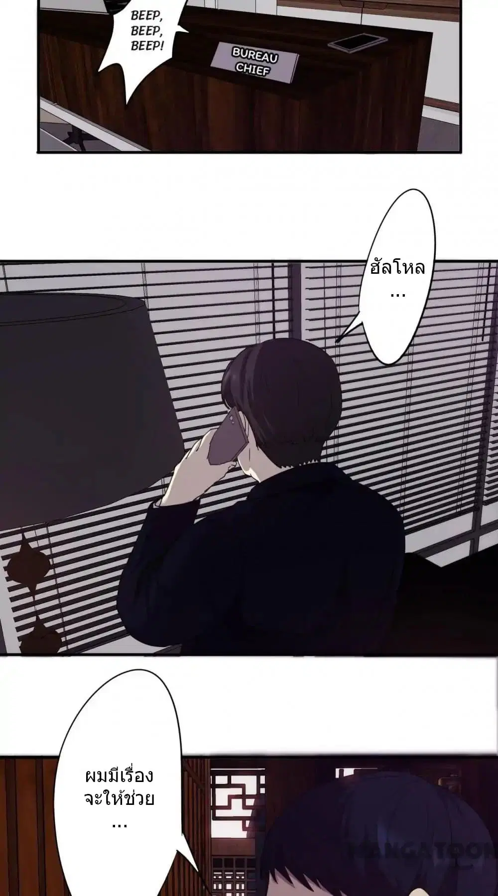 Strongest Worker ตอนที่ 79 หน้า 12