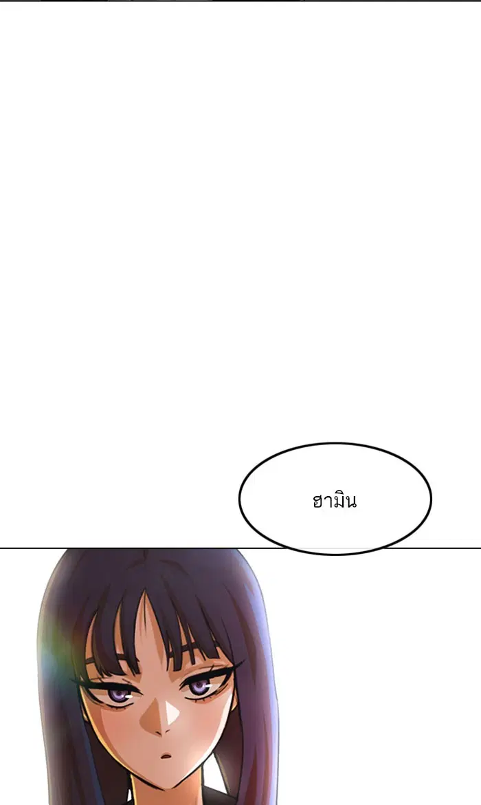 Random Chat ตอนที่ 130 หน้า 49