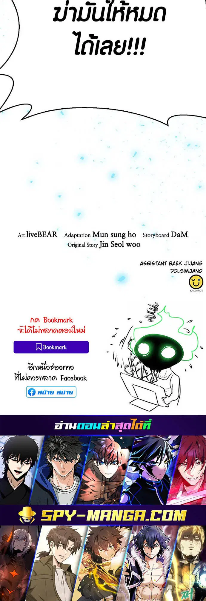 Seoul Station Druid ตอนที่ 124 หน้า 83