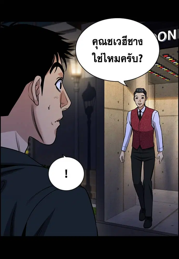 True Education ตอนที่ 140 หน้า 55