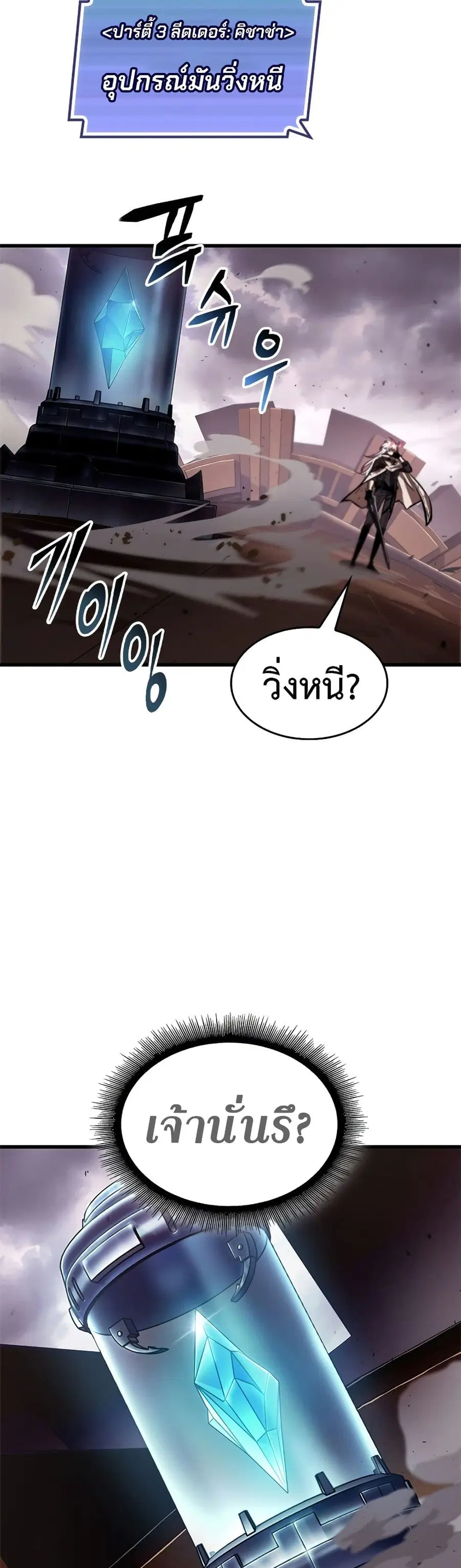 Pick Me Up ตอนที่ 108 หน้า 37