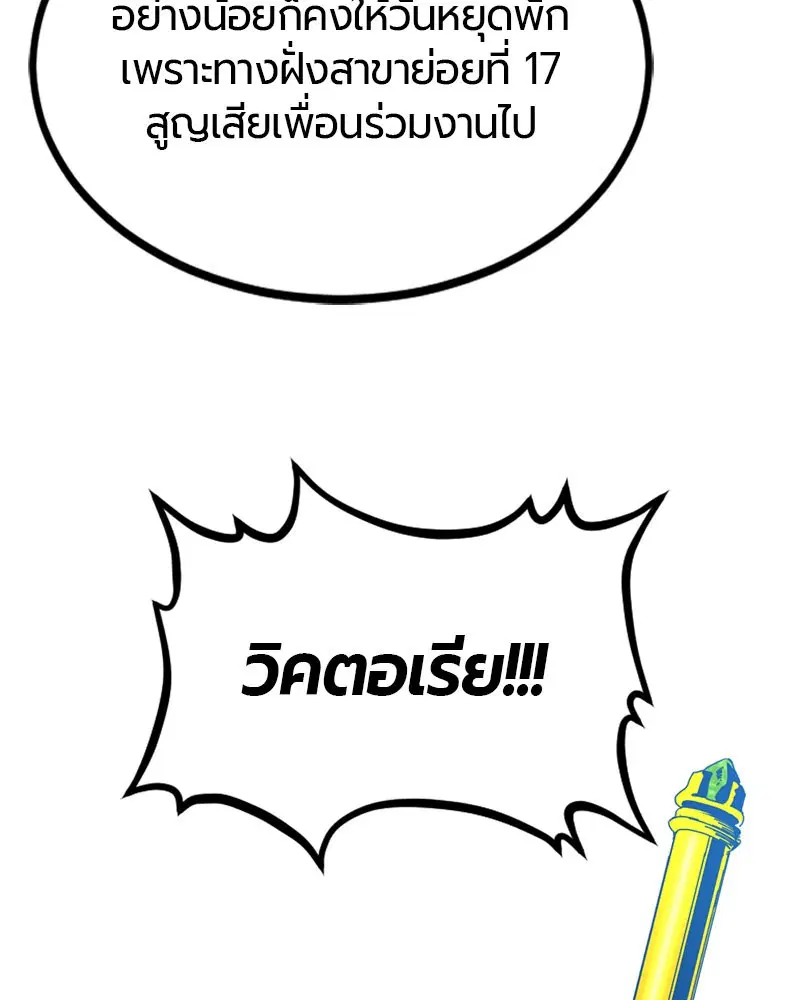 HERO KILLER ตอนที่ 89 หน้า 136