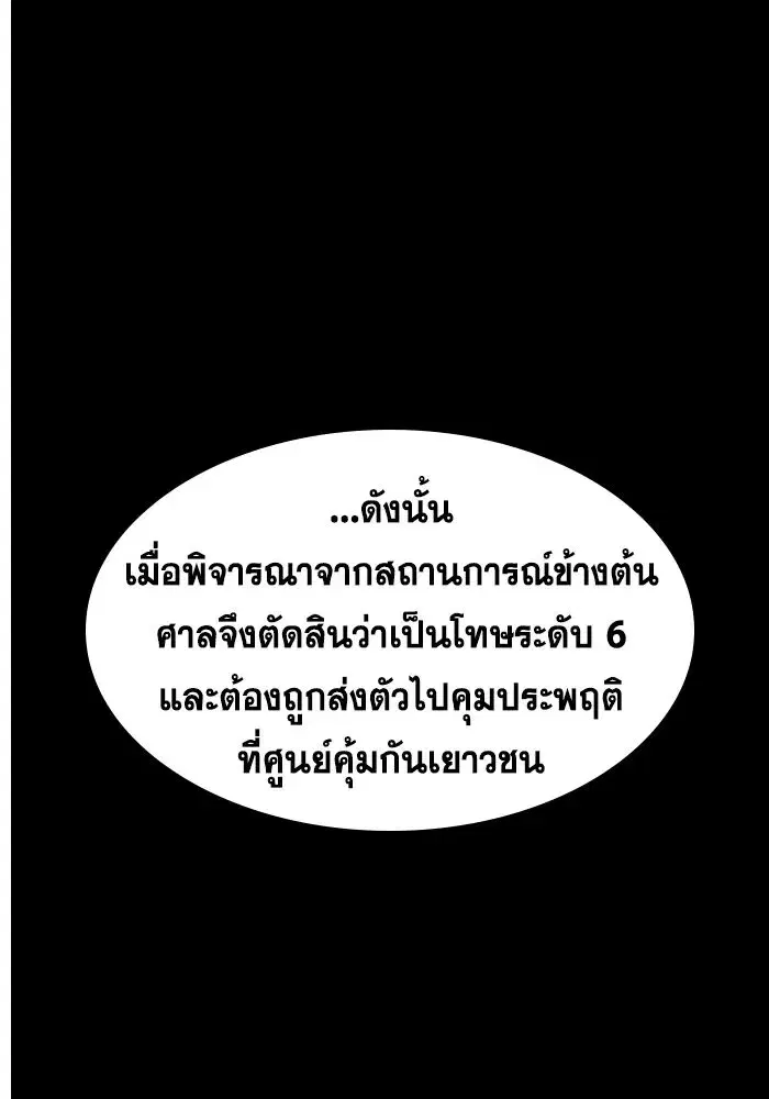 True Education ตอนที่ 155 หน้า 37