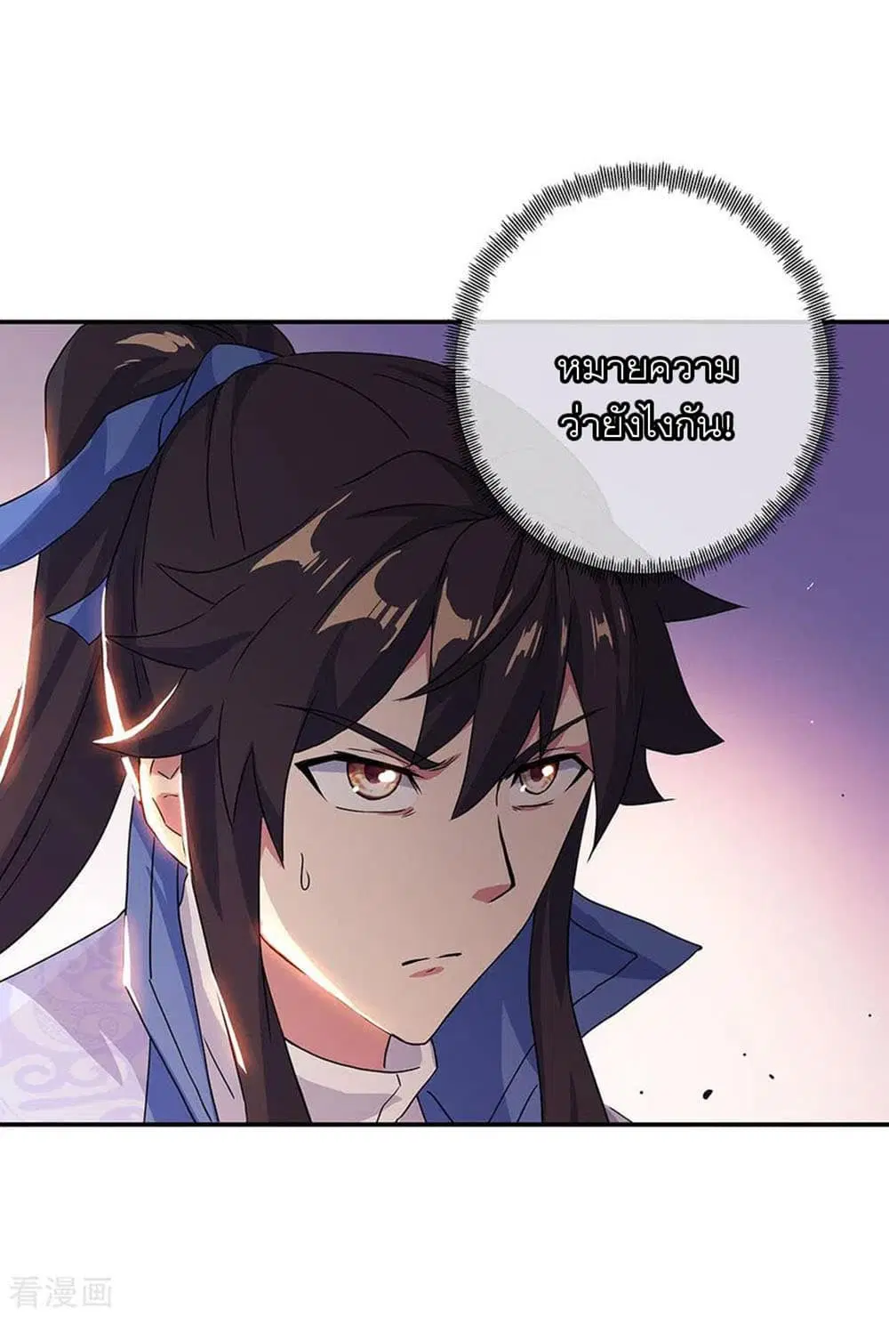 Peerless Battle Spirit (Tian Cang Zi Dongman) ตอนที่ 239 หน้า 14