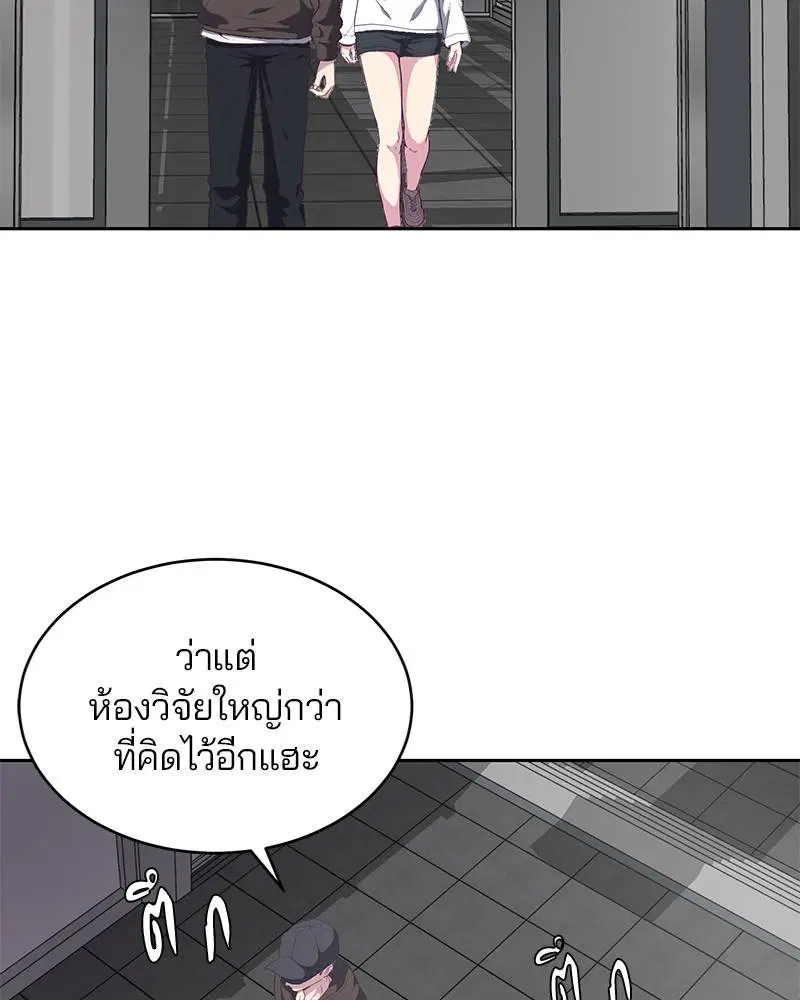 The Boy of Death ตอนที่ 73 หน้า 123